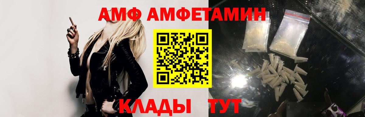 мега маркетплейс  Вход с VPN  Россошь  Амфетамин 98%  Amphetamine 