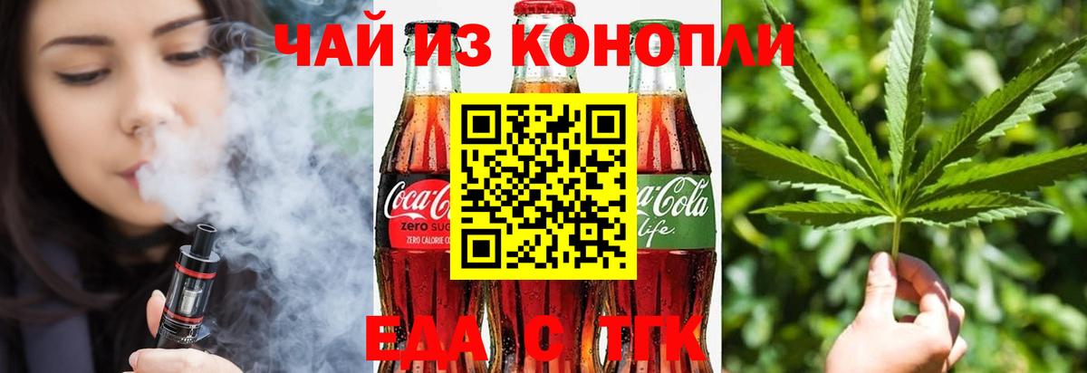 Cannafood марихуана  Вход с VPN  Россошь 