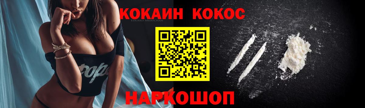 Россошь  Кокаин Эквадор  Вход с VPN  COCAIN  Cocaine Перу 