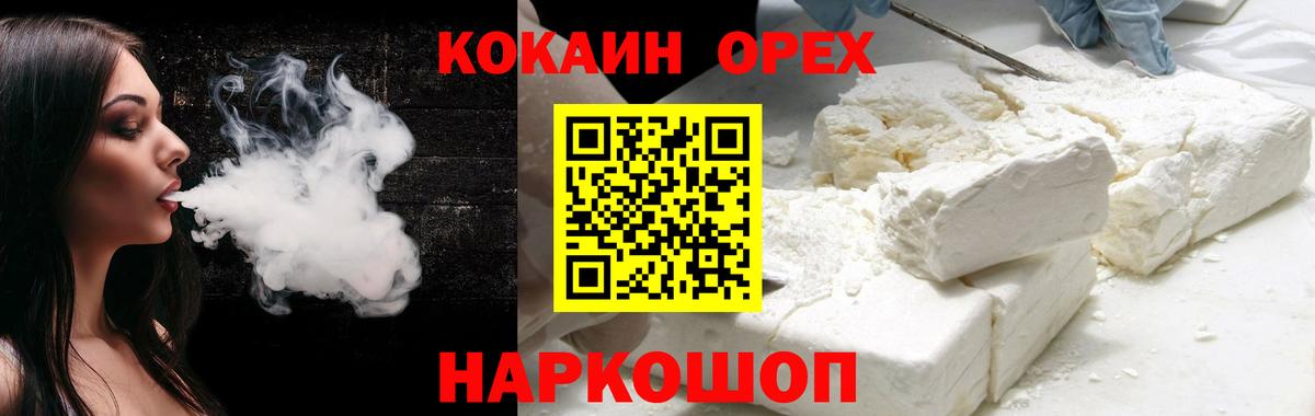 Кокаин Перу Россошь
