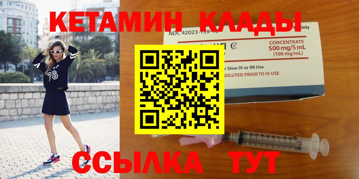 Кетамин ketamine  omg зеркало  Россошь  Кетамин VHQ  Вход с VPN 