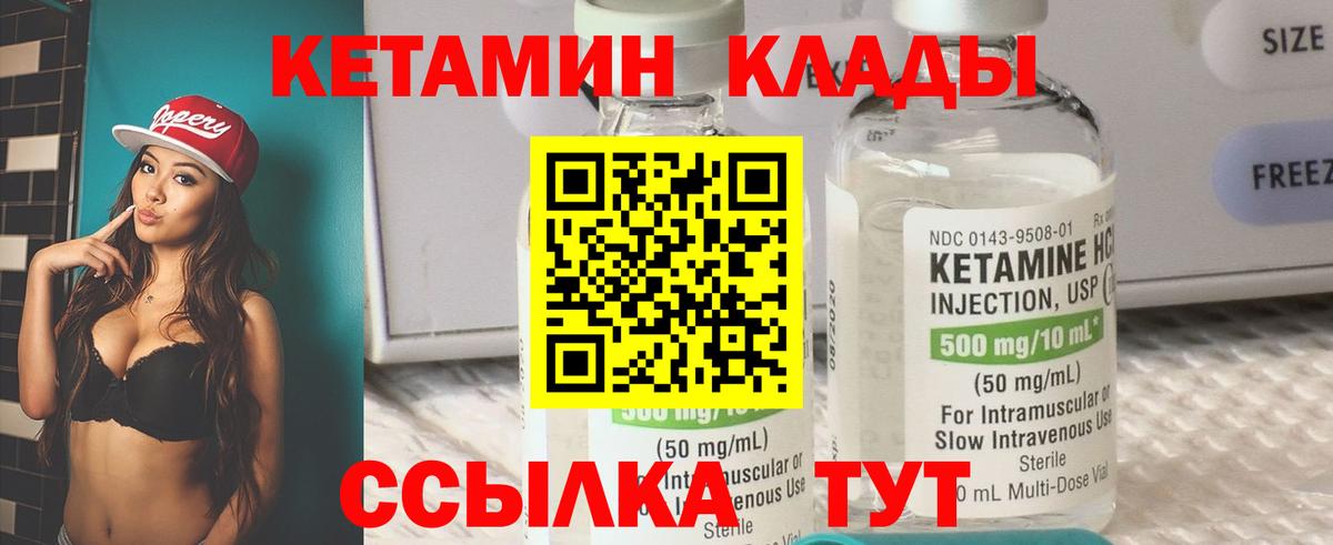КЕТАМИН ketamine Россошь