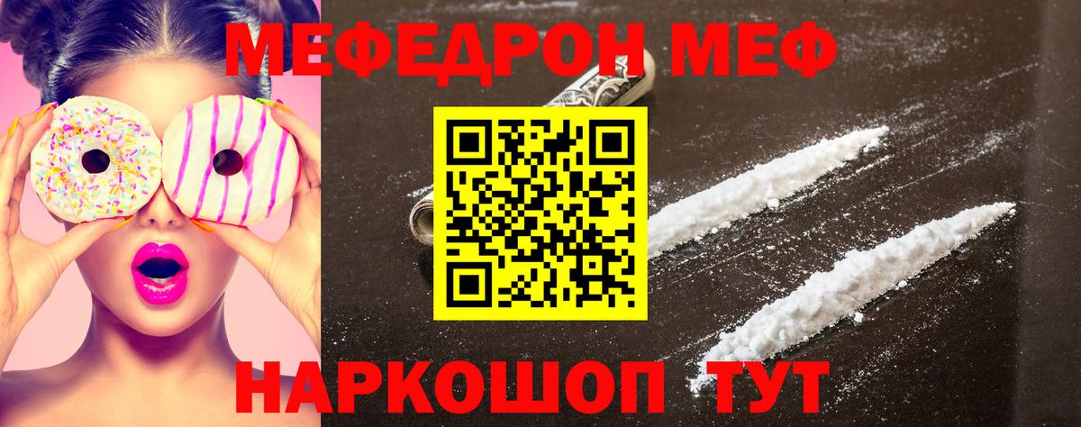Россошь  Меф мука  Мефедрон мука  hydra вход  Вход с VPN  МЯУ-МЯУ 