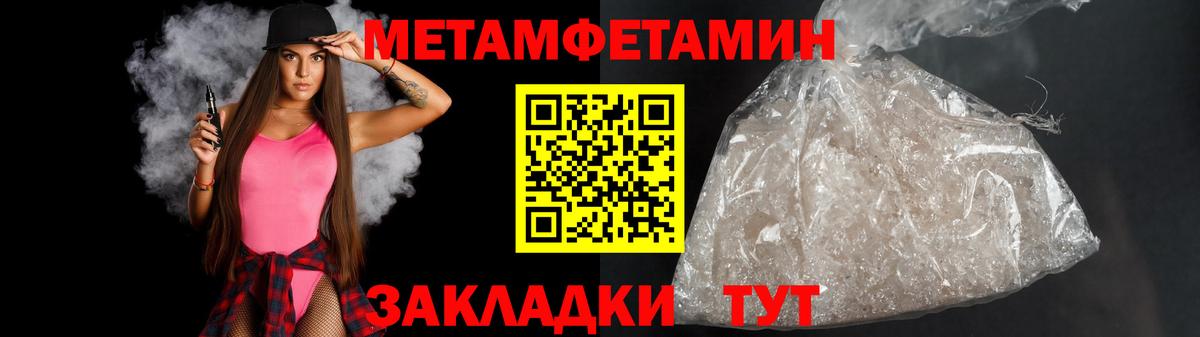 Метамфетамин Methamphetamine Россошь