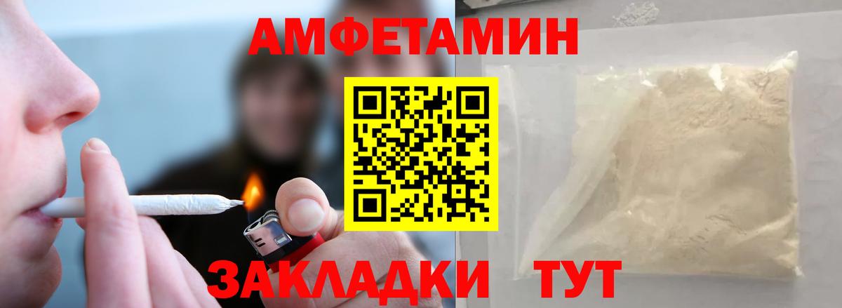 Метамфетамин  Вход с VPN  Россошь  Первитин витя 