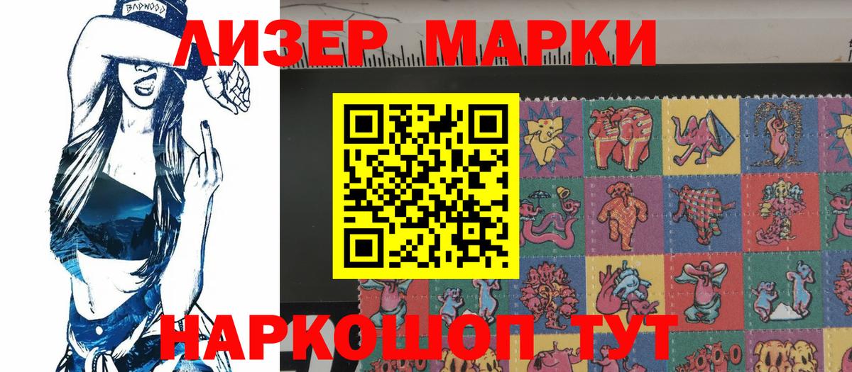 Россошь  Марки NBOMe 1500мкг  Вход с VPN 